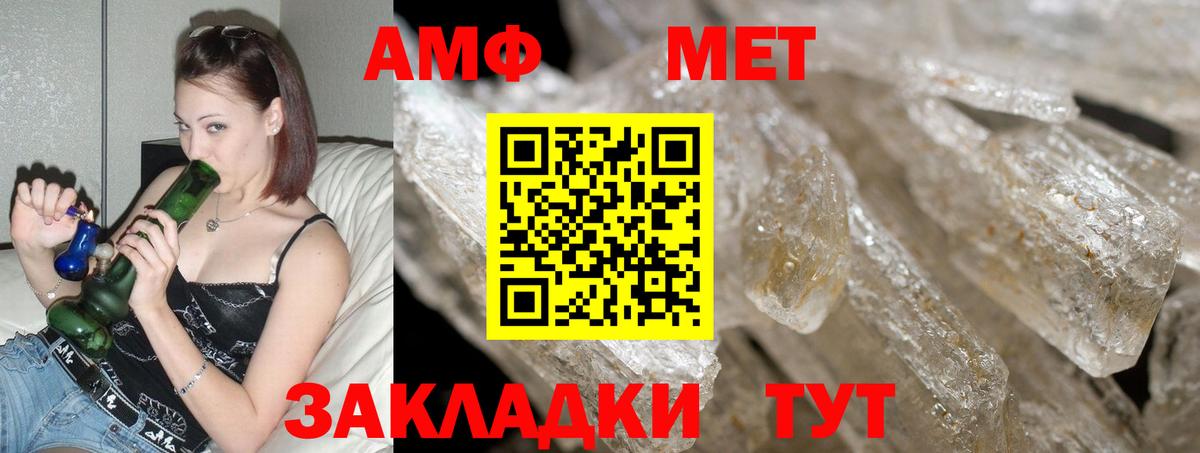 Амфетамин Розовый Новокузнецк