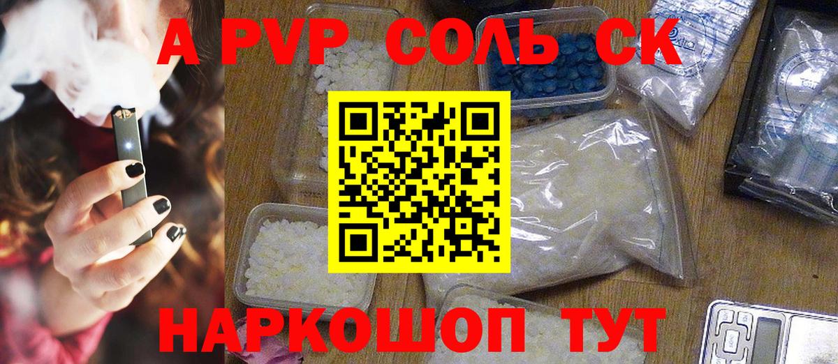 А ПВП VHQ  Вход с VPN  Альфа ПВП VHQ  А ПВП  А ПВП мука  Новокузнецк 