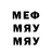 МЕТАДОН methadone Mick Hine