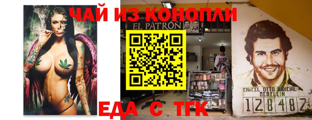 Новокузнецк  Cannafood конопля  Вход с VPN 