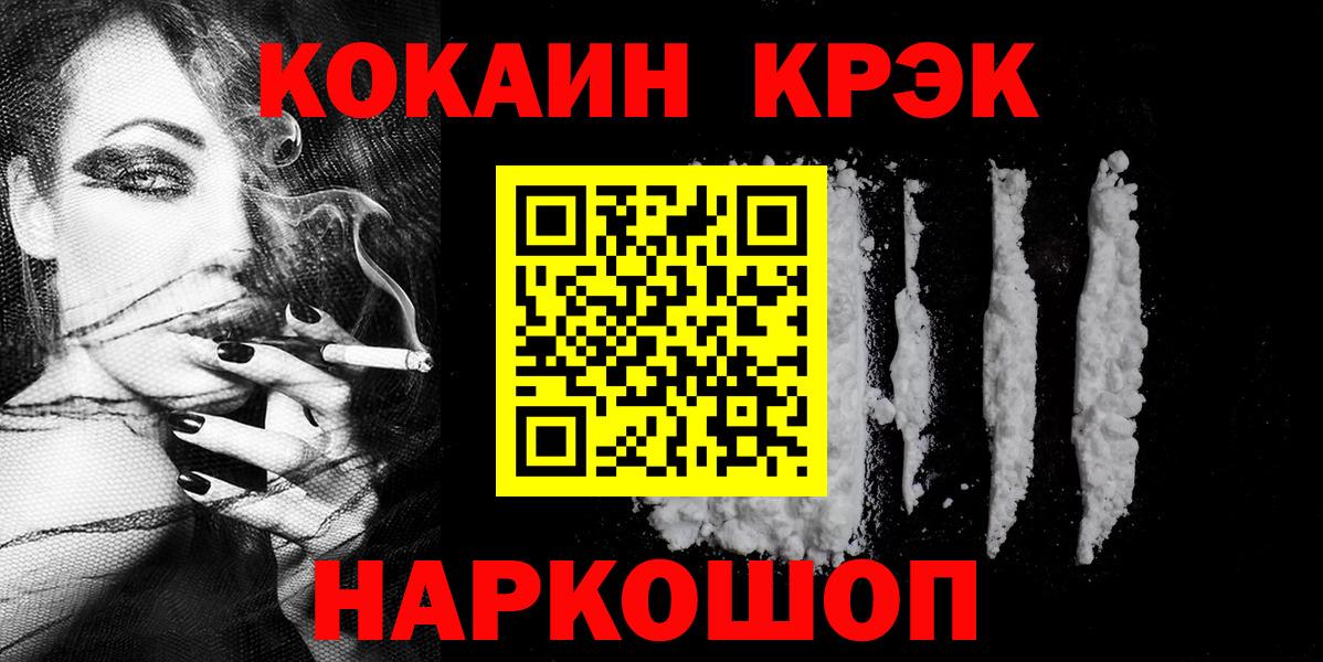 Кокаин Fish Scale Новокузнецк