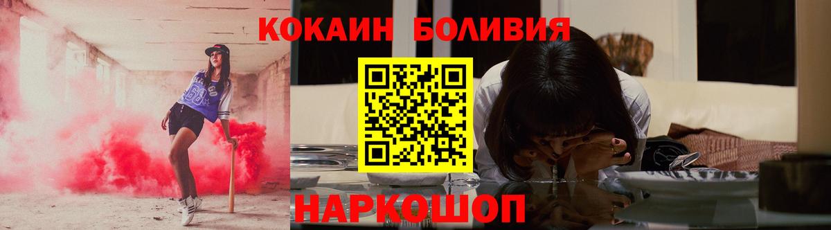 Cocaine FishScale  КОКАИН 98%  Новокузнецк  Вход с VPN 