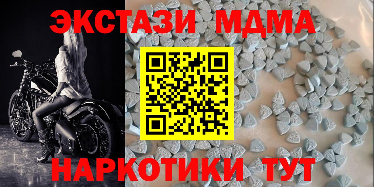 Ecstasy  Вход с VPN  цена наркотик  blacksprut ссылки  Новокузнецк  Ecstasy MDMA 