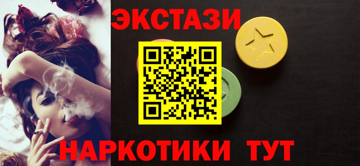 ЭКСТАЗИ круглые Новокузнецк
