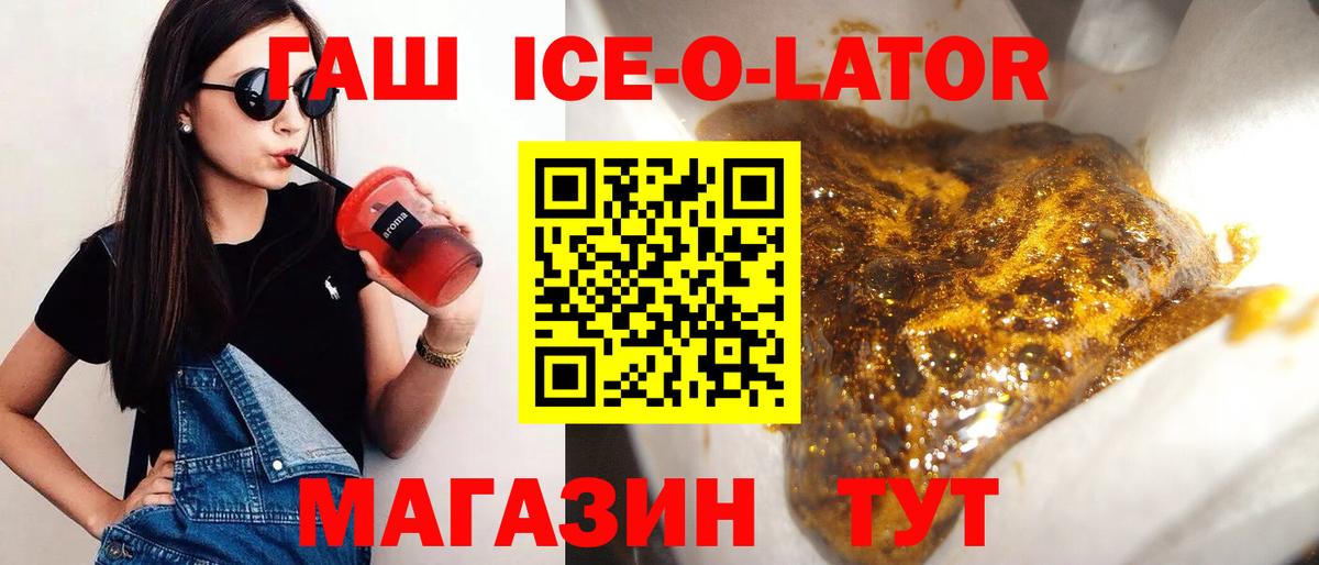 Новокузнецк  ГАШИШ гашик  Вход с VPN  ГАШИШ хэш 