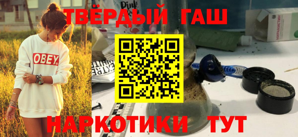 Гашиш гашик Новокузнецк