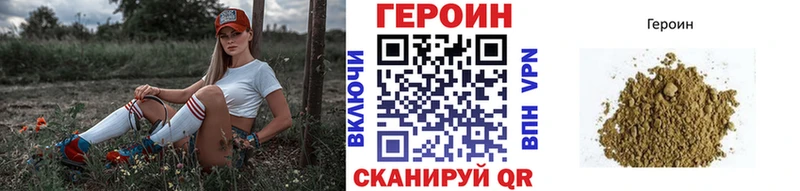 Героин VHQ Новокузнецк