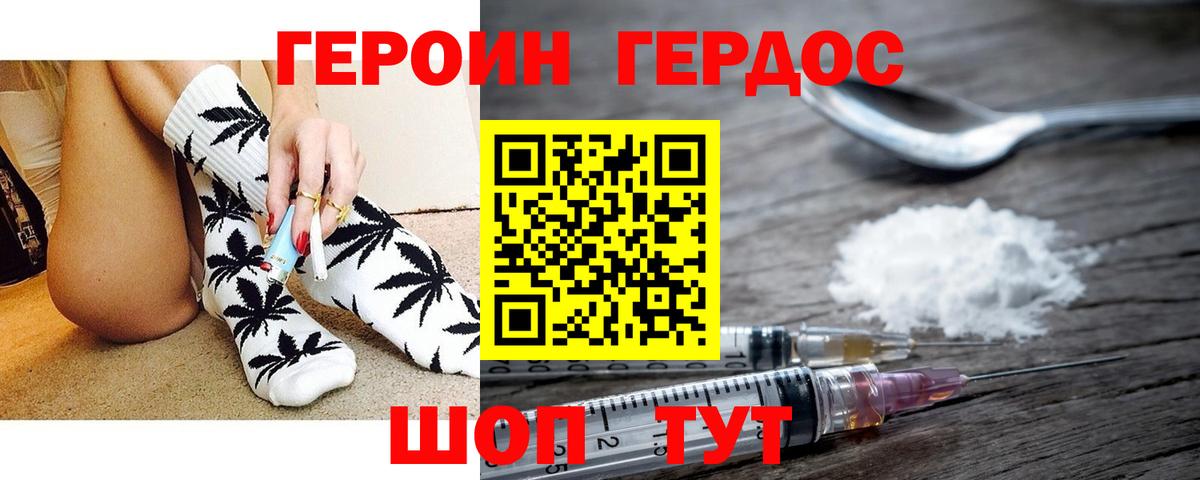 Новокузнецк  Героин афганец  Вход с VPN 