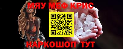 мефедрон VHQ Чапаевск