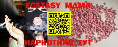 МДМА Чебаркуль