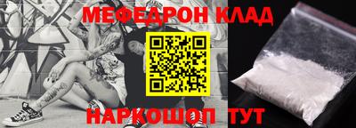 мефедрон VHQ Чапаевск