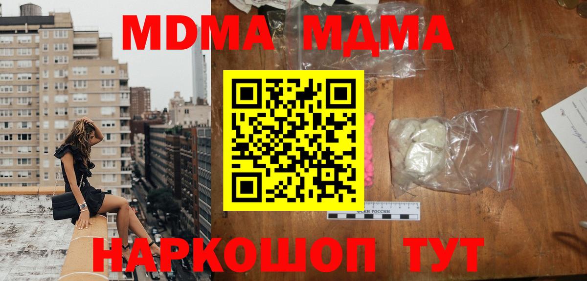 МДМА  МДМА Molly  Новокузнецк  Вход с VPN  МДМА VHQ 