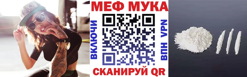 МЯУ-МЯУ VHQ  ссылка на мегу ТОР  Новокузнецк 