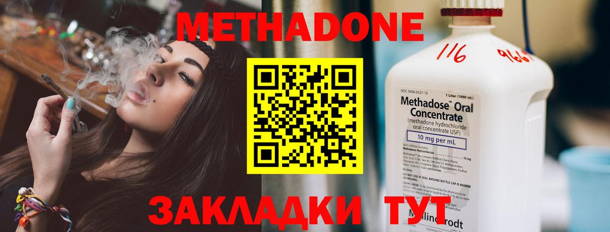 Новокузнецк  Метадон VHQ  даркнет Telegram  Вход с VPN  mega ТОР 