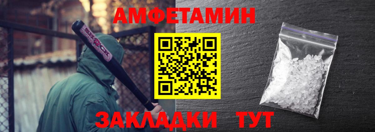 Первитин мет Новокузнецк