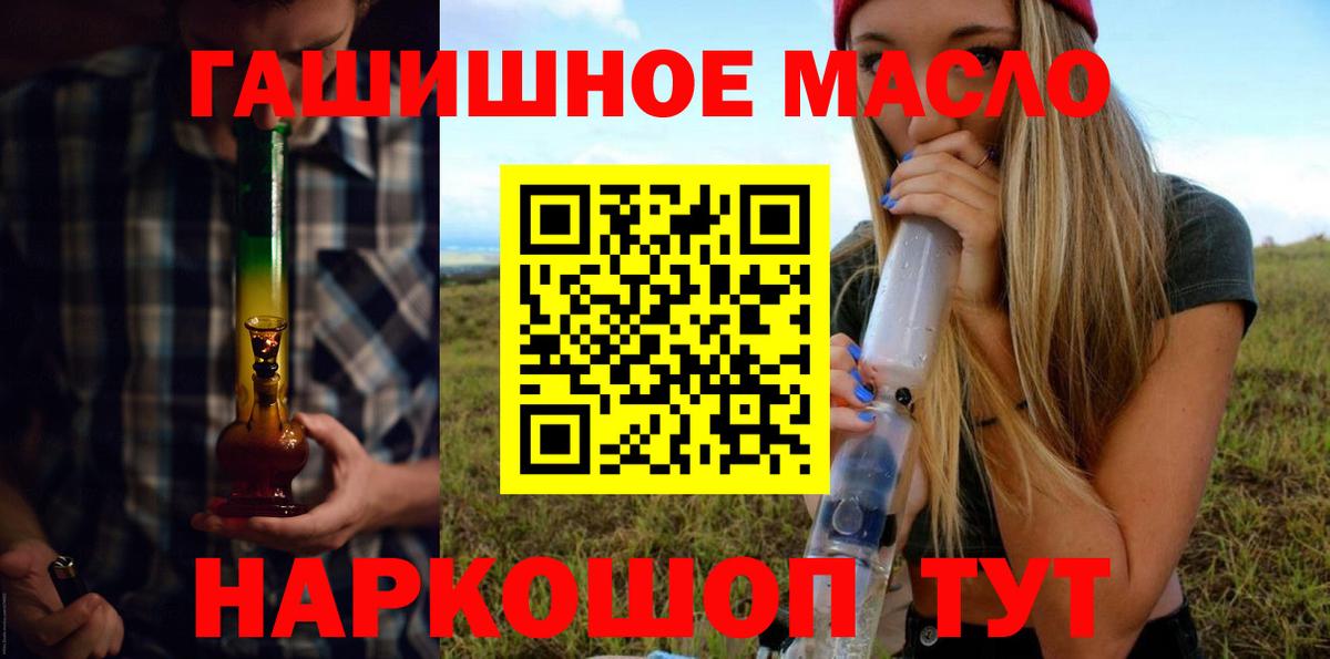 Новокузнецк  ТГК вейп с тгк  цены наркотик  Вход с VPN 